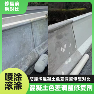 文登工程人必看！混凝土色差“面子难题”，一招修复不返工