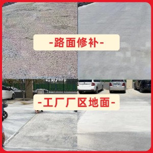 文登水泥地面修复剂