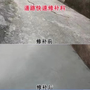 文登水泥路面薄层修补剂